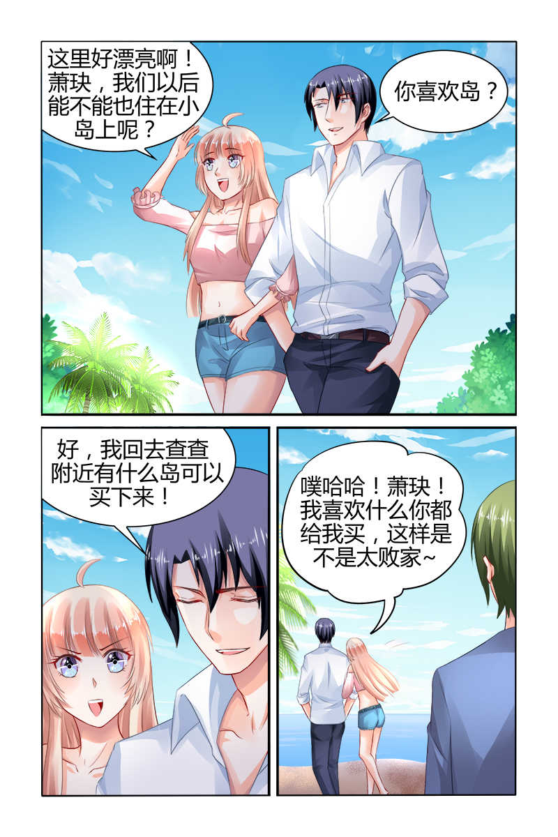 豪门第一盛婚漫画,第153话1图