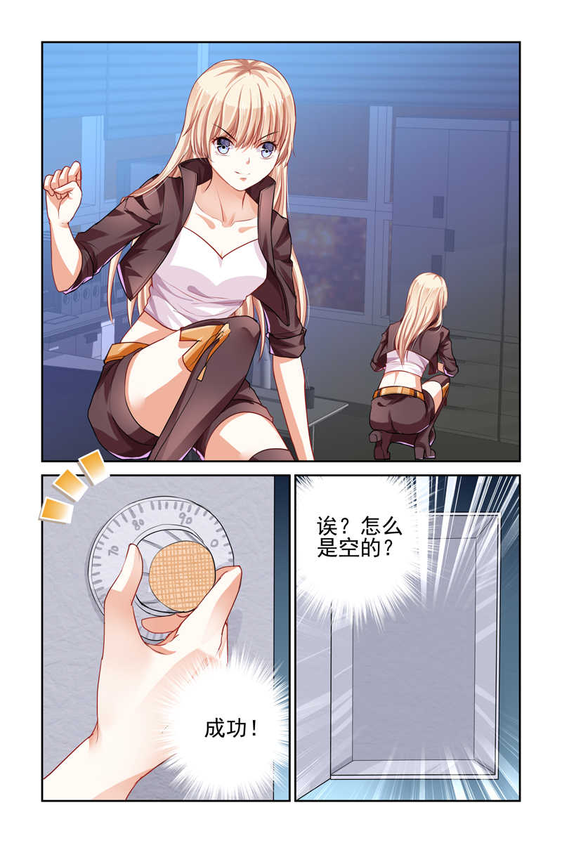 豪门第一盛婚漫画,第3话1图