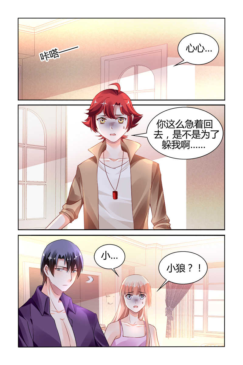 豪门第一盛婚漫画,第142话2图