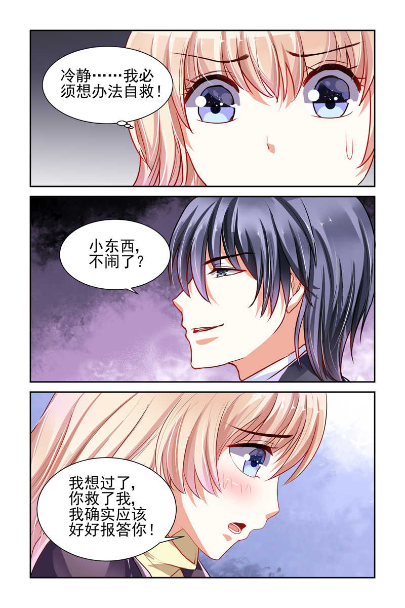豪门第一盛婚漫画,第2话1图