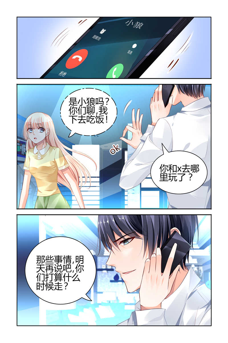 豪门第一盛婚漫画,第49话1图