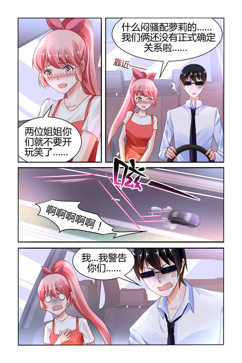 豪门第一盛婚漫画,第144话1图