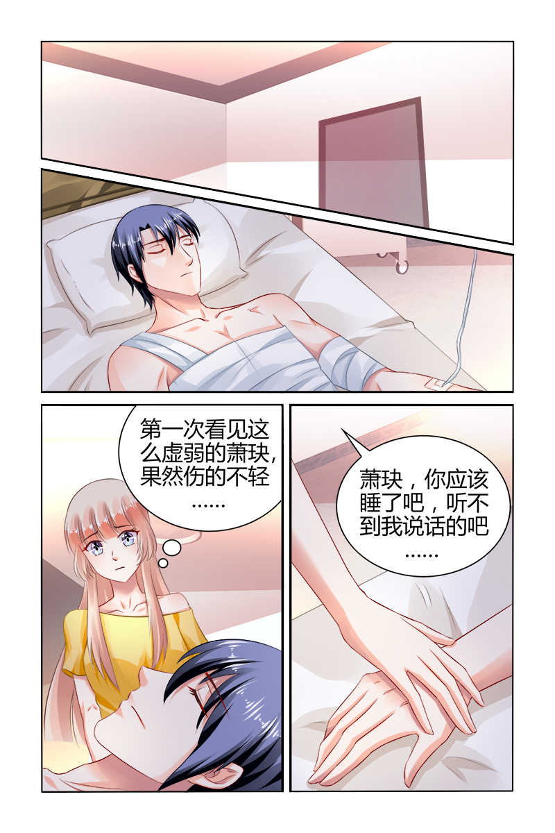 豪门第一盛婚漫画,第157话1图