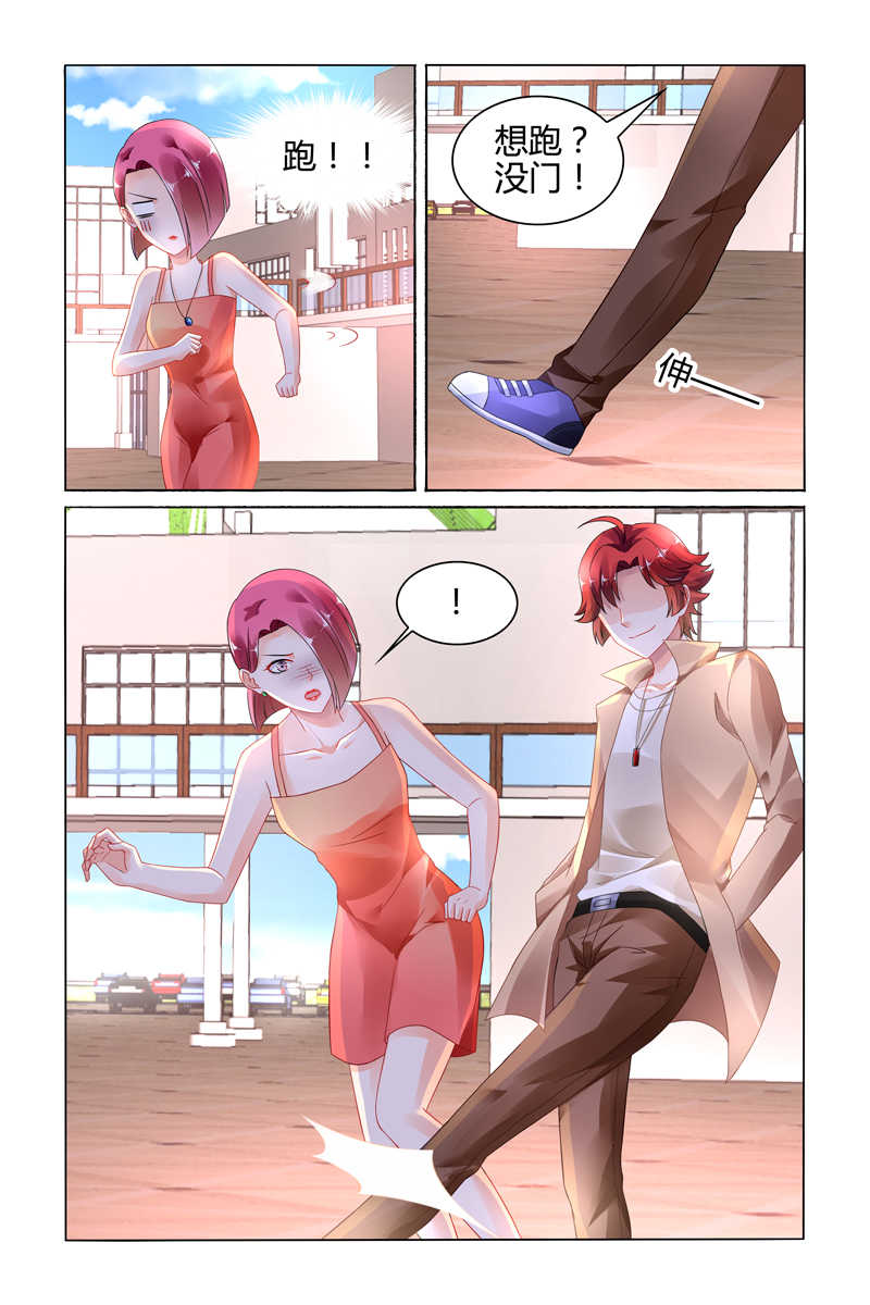 豪门第一盛婚漫画,第104话1图