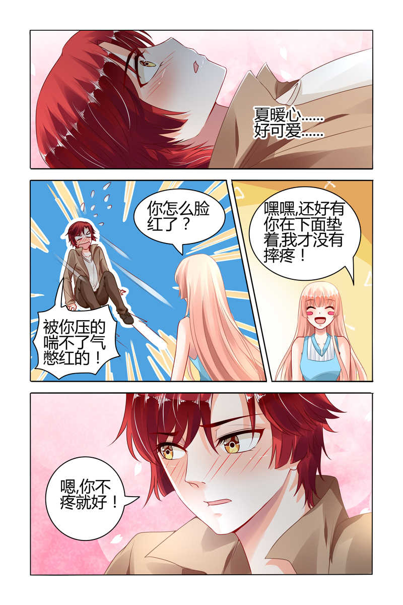 豪门第一盛婚漫画,第64话1图