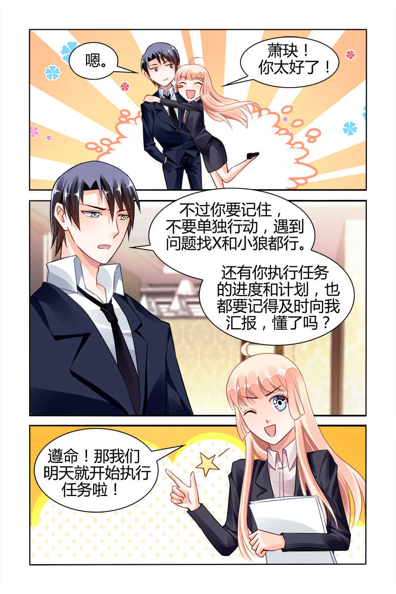 豪门第一盛婚漫画,第120话1图