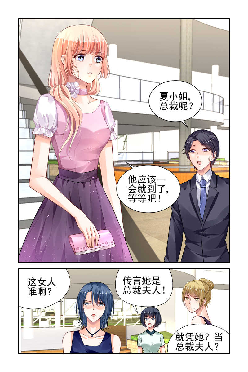 豪门第一盛婚漫画,第41话1图