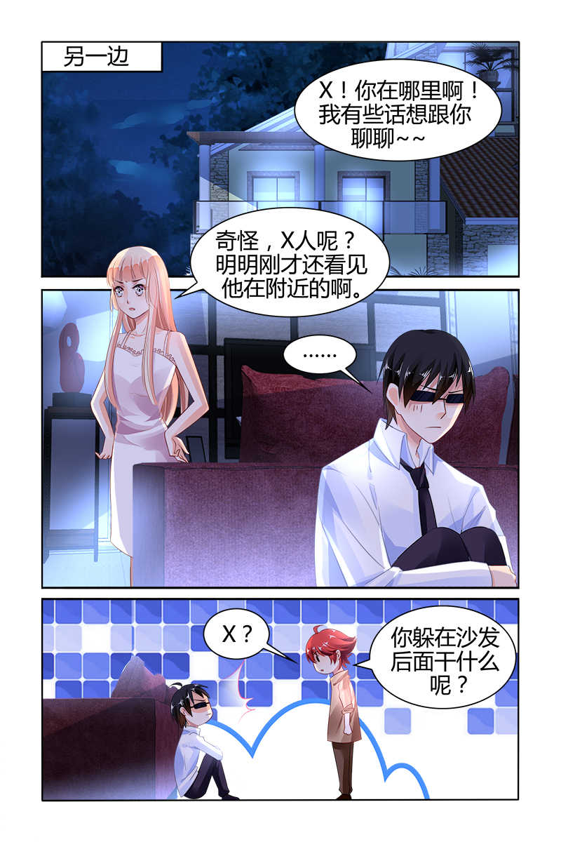 豪门第一盛婚漫画,第139话1图
