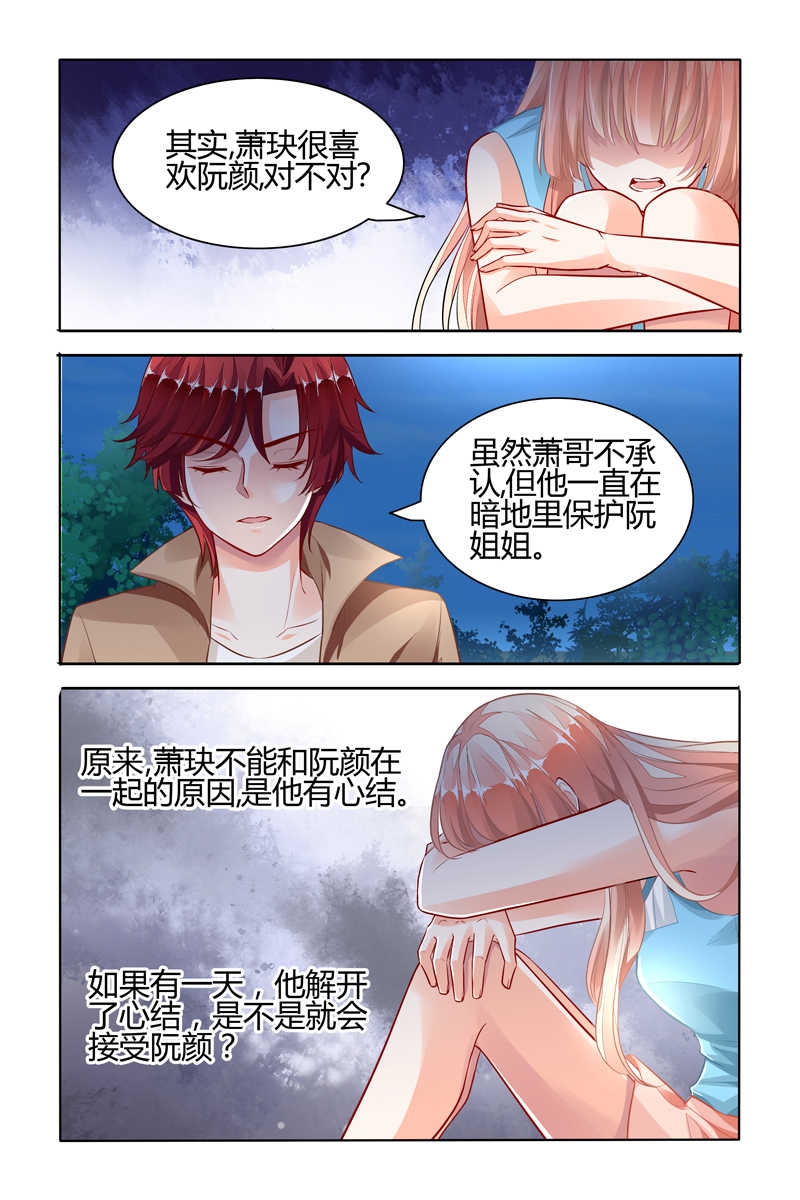 豪门第一盛婚漫画,第65话1图