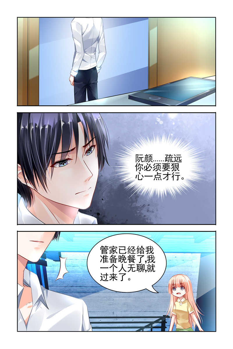 豪门第一盛婚漫画,第49话2图