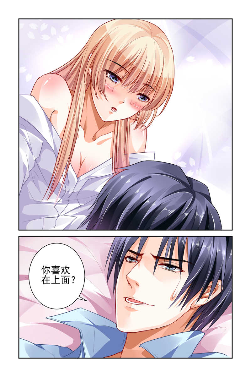 豪门第一盛婚漫画,第11话2图