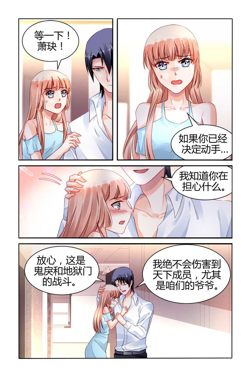 豪门第一盛婚漫画,第160话1图
