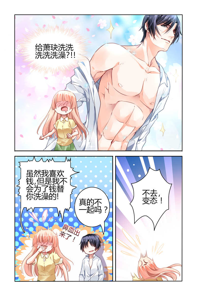 豪门第一盛婚漫画,第50话2图