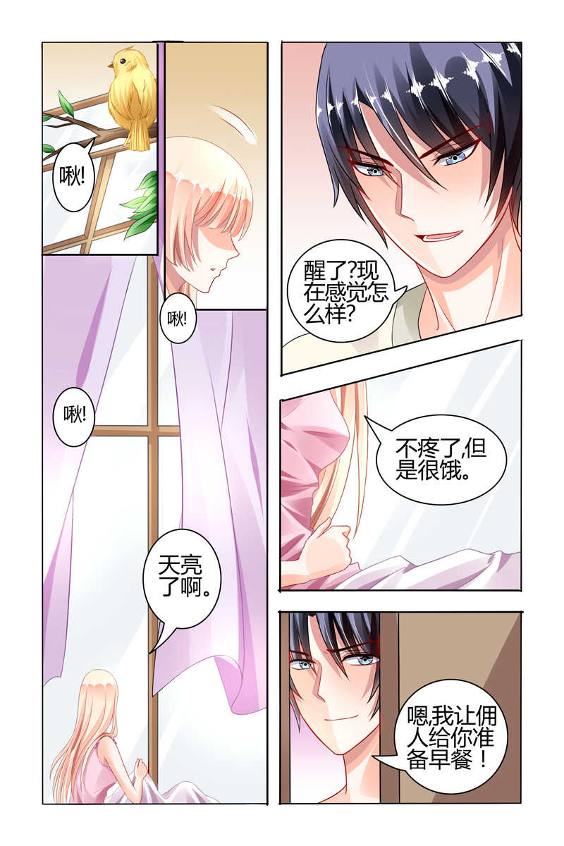 豪门第一盛婚漫画,第68话1图