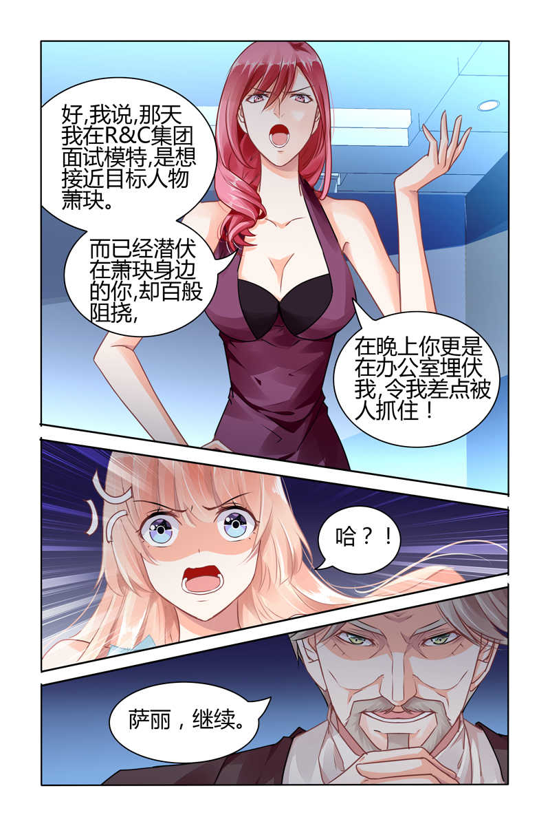 豪门第一盛婚漫画,第56话2图