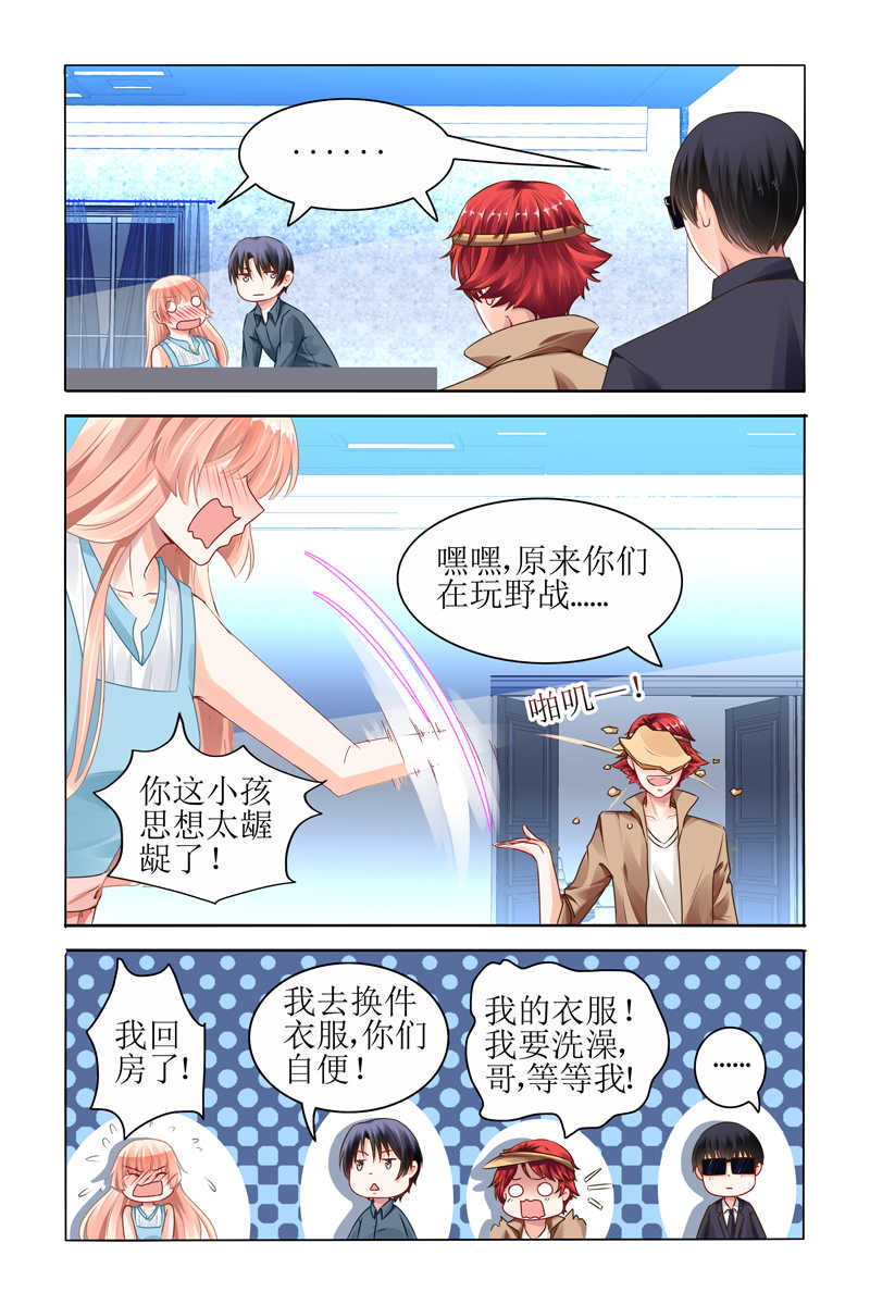 豪门第一盛婚漫画,第60话2图