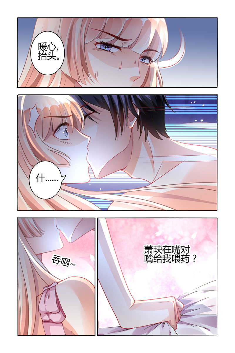 豪门第一盛婚漫画,第67话1图