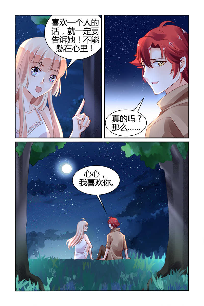 豪门第一盛婚漫画,第140话1图