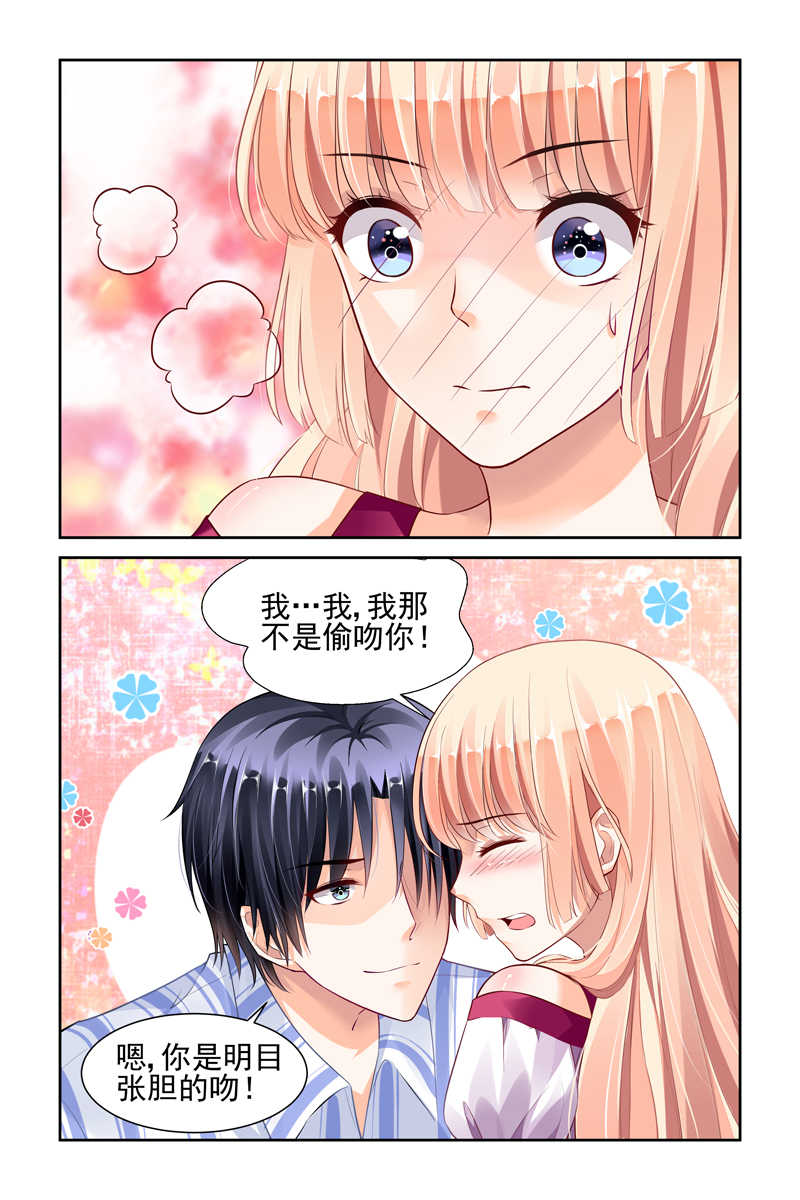 豪门第一盛婚漫画,第39话2图