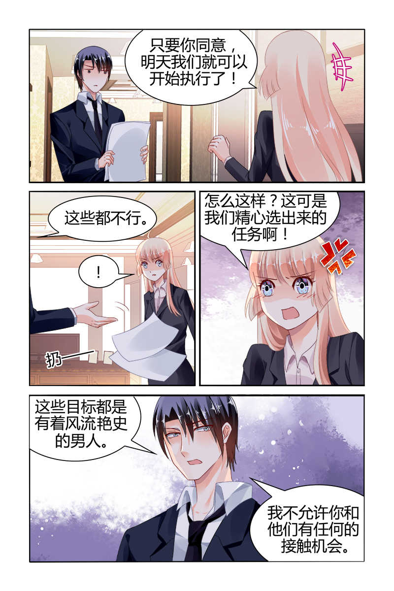 豪门第一盛婚漫画,第119话1图