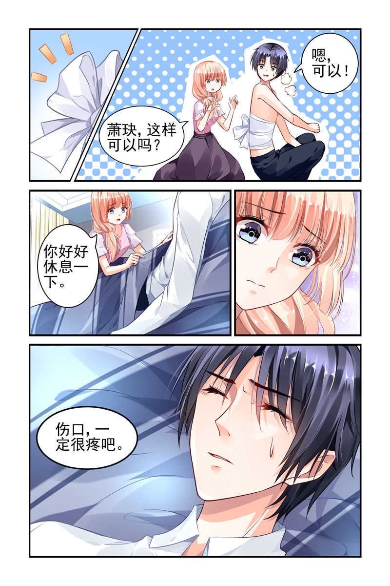 豪门第一盛婚漫画,第46话1图