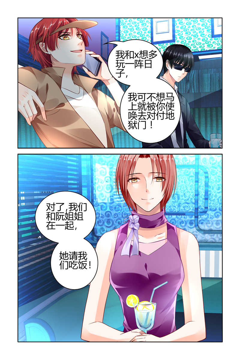 豪门第一盛婚漫画,第49话2图