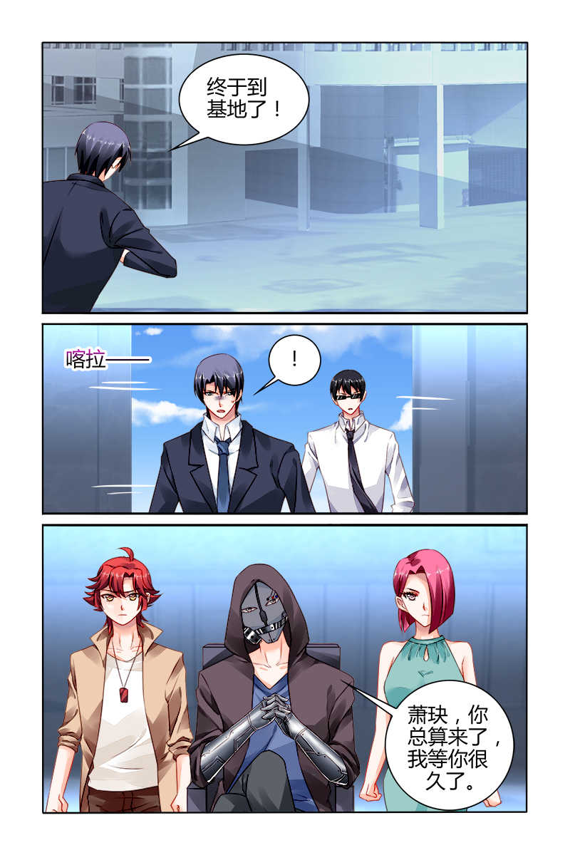 豪门第一盛婚漫画,第165话1图