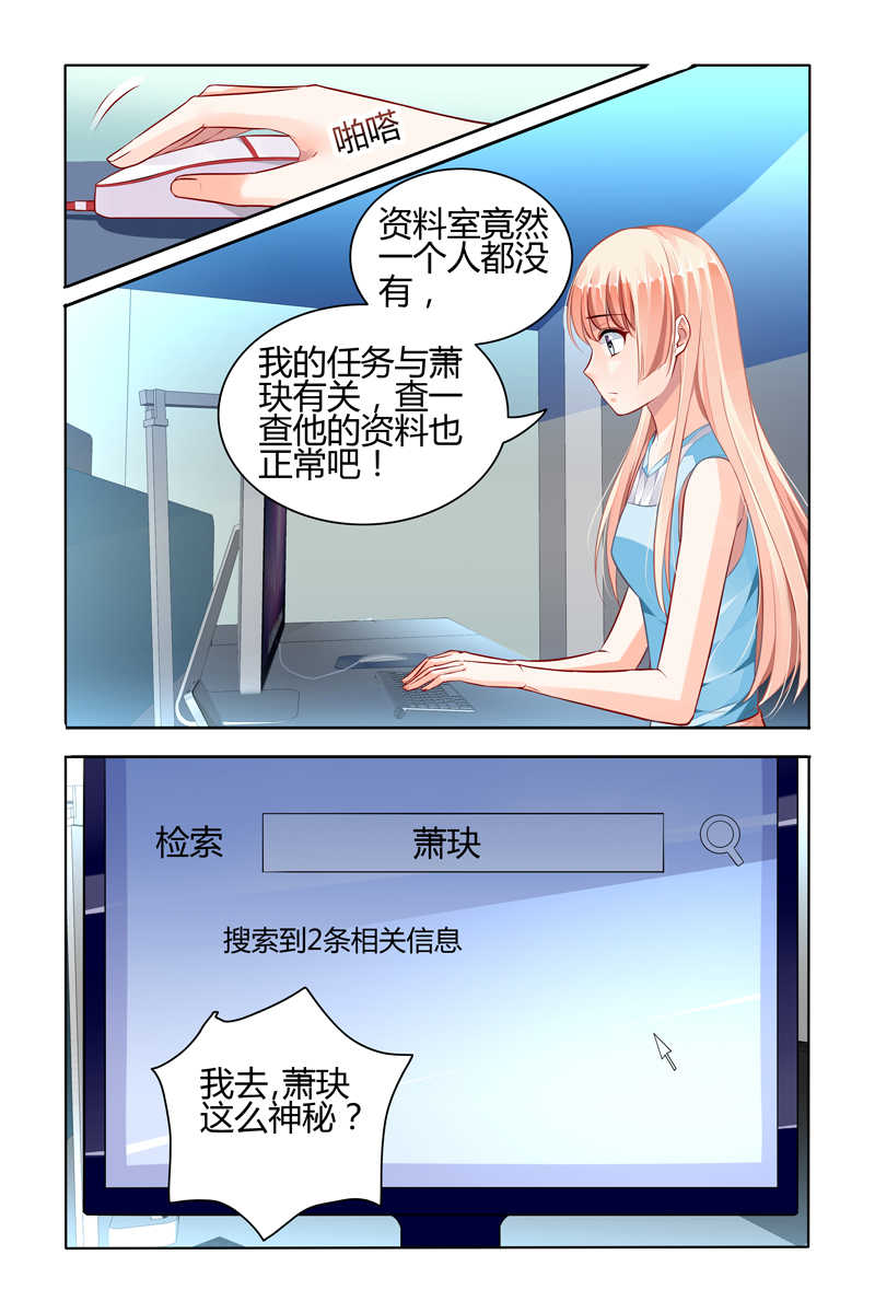 豪门第一盛婚漫画,第55话2图