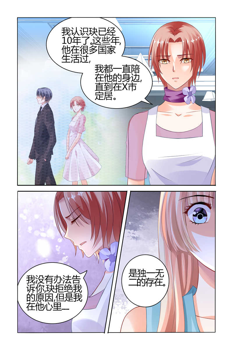 豪门第一盛婚漫画,第63话2图