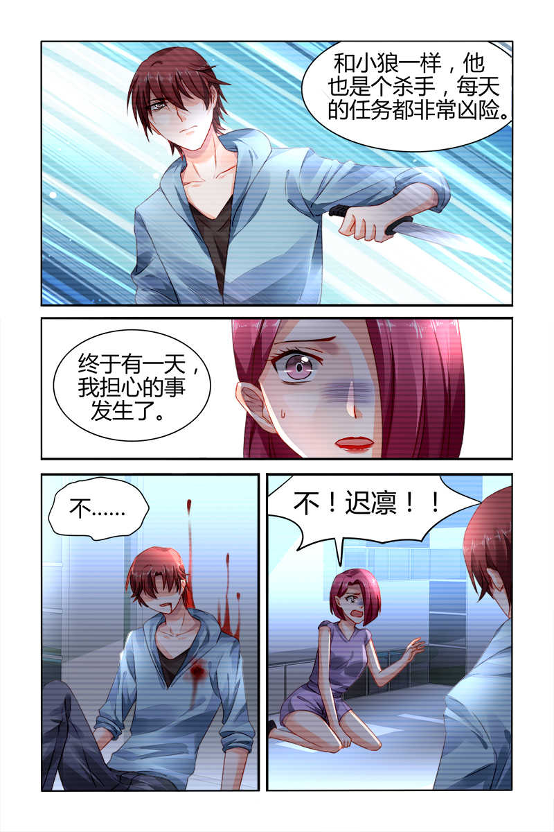 豪门第一盛婚漫画,第158话1图