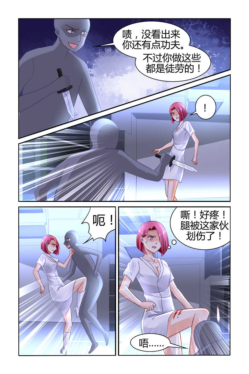 豪门第一盛婚漫画,第133话1图