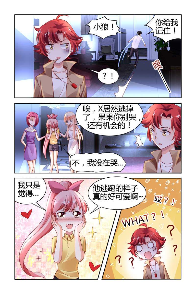 豪门第一盛婚漫画,第139话2图