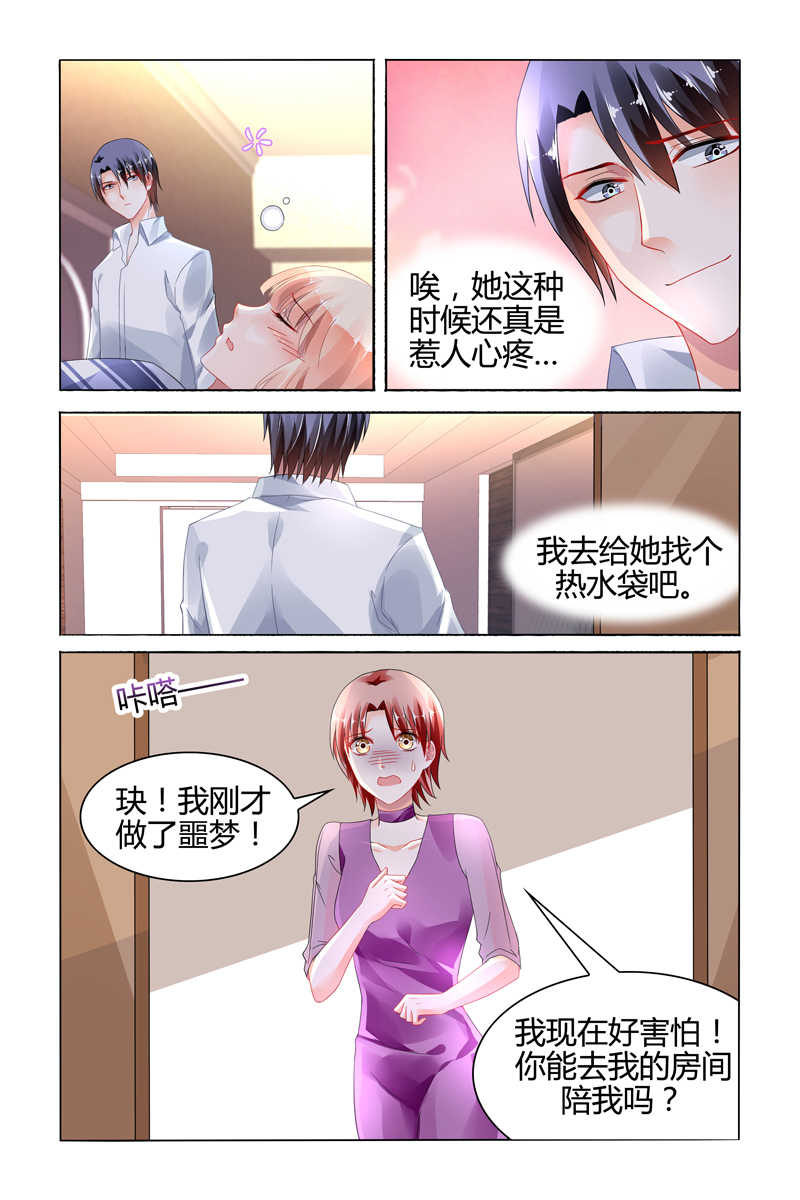豪门第一盛婚漫画,第114话2图