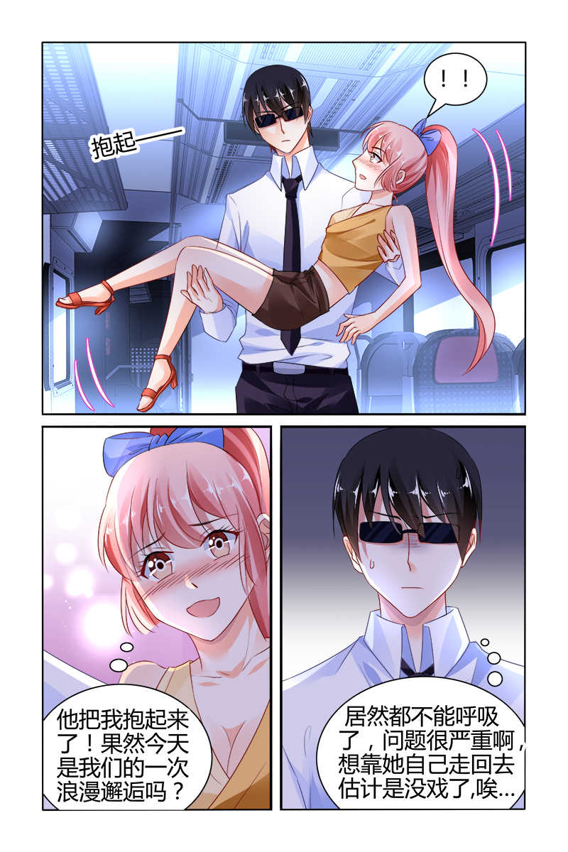豪门第一盛婚漫画,第137话2图