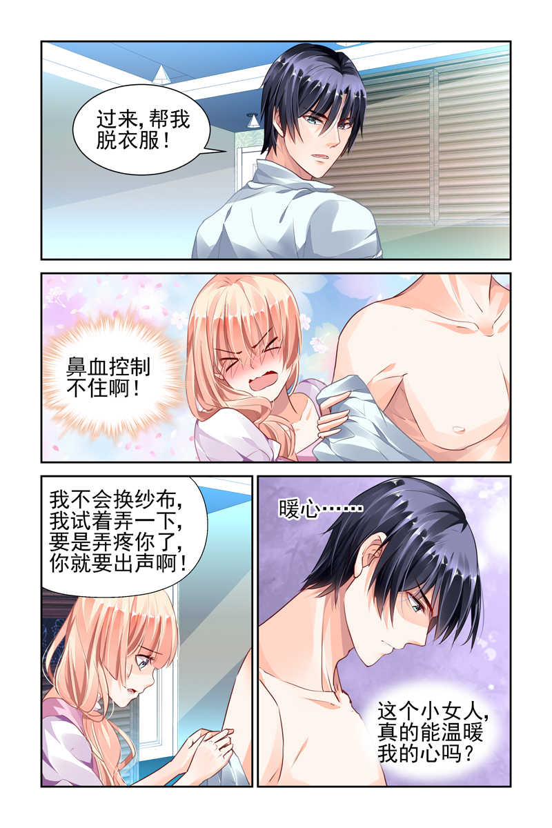 豪门第一盛婚漫画,第45话2图