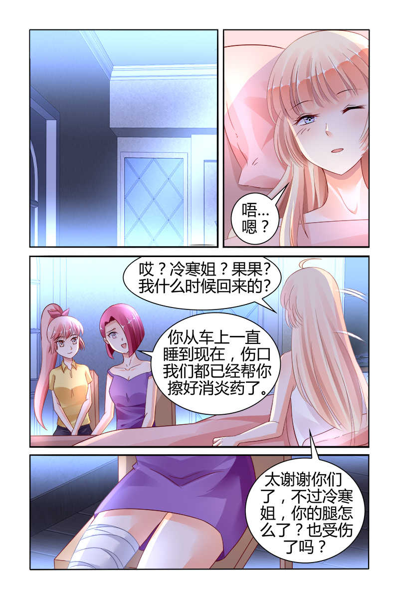 豪门第一盛婚漫画,第138话1图