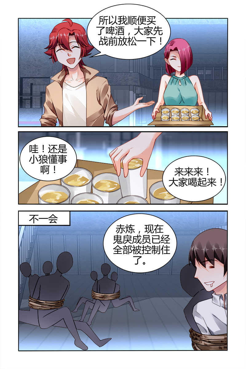 豪门第一盛婚漫画,第164话1图