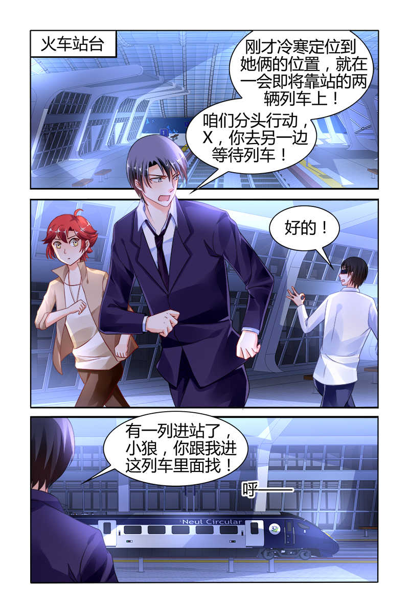 豪门第一盛婚漫画,第134话1图