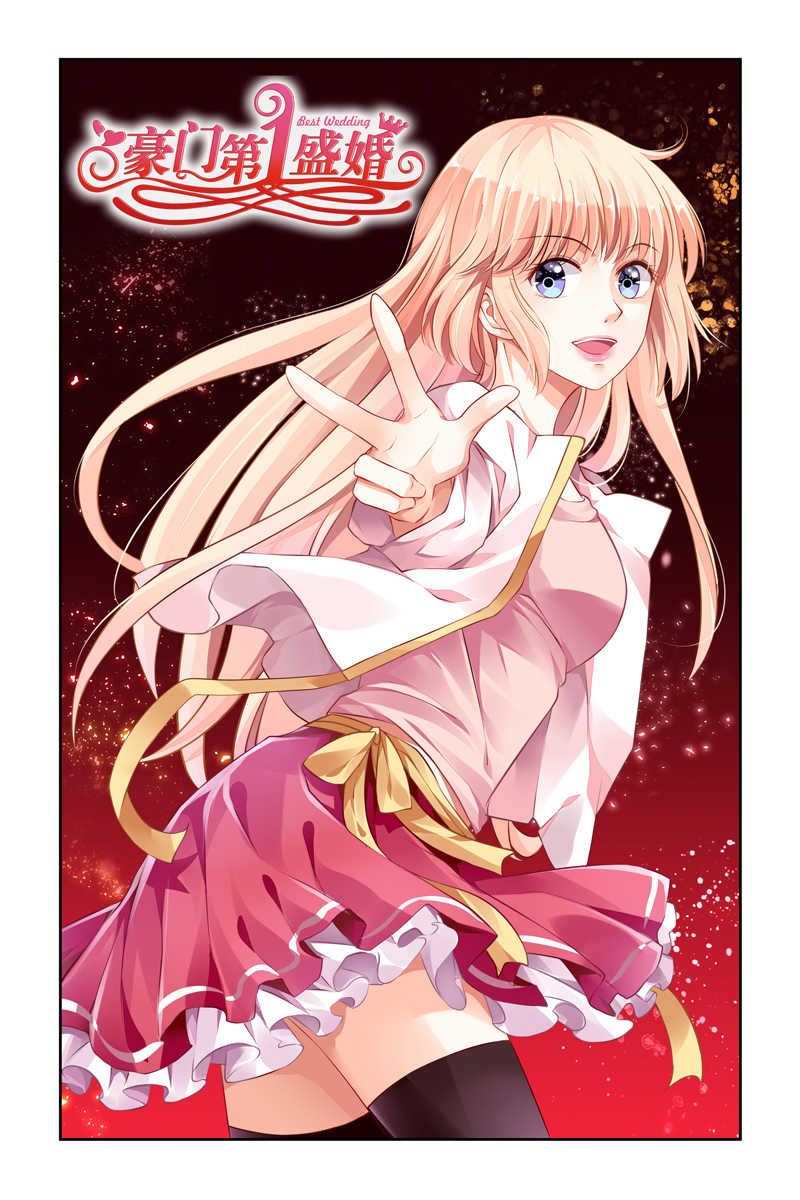 豪门第一盛婚漫画,第34话1图
