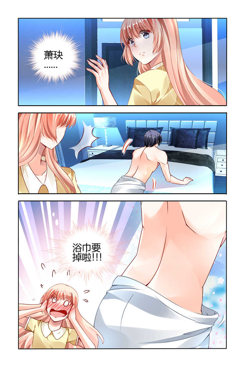 豪门第一盛婚漫画,第51话1图