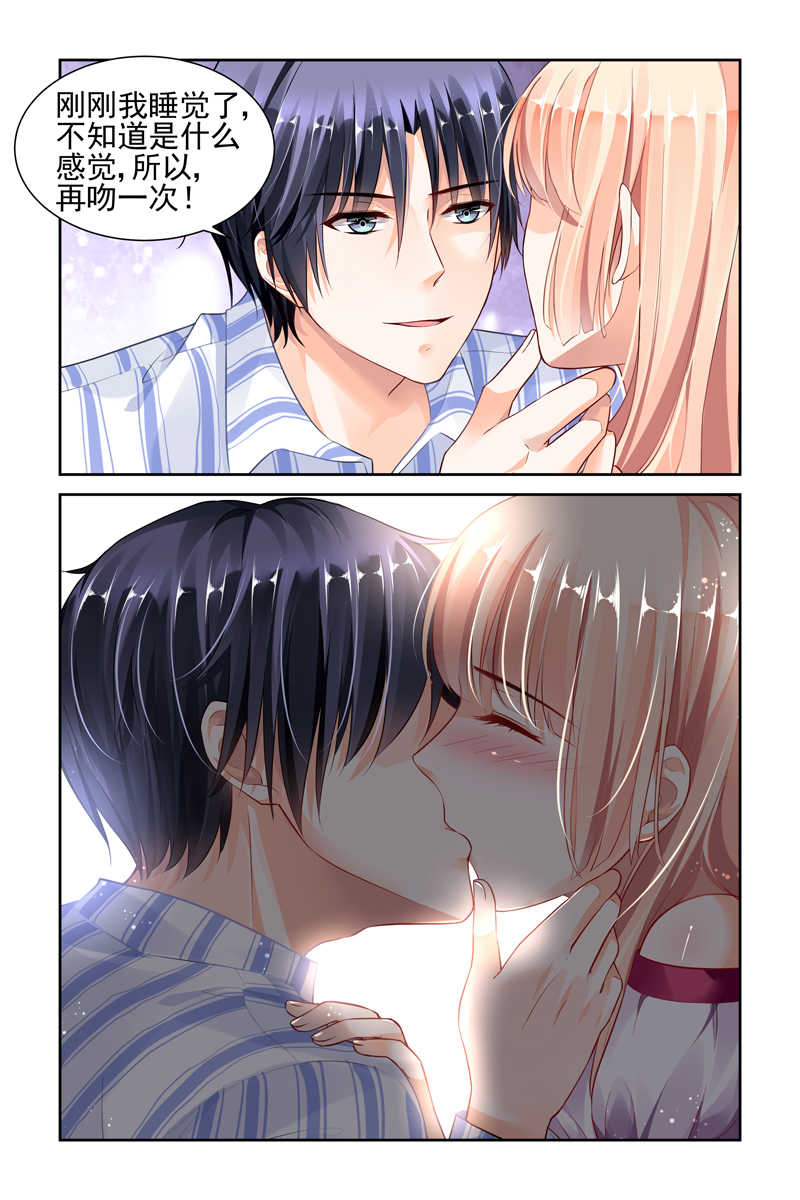 豪门第一盛婚漫画,第39话1图