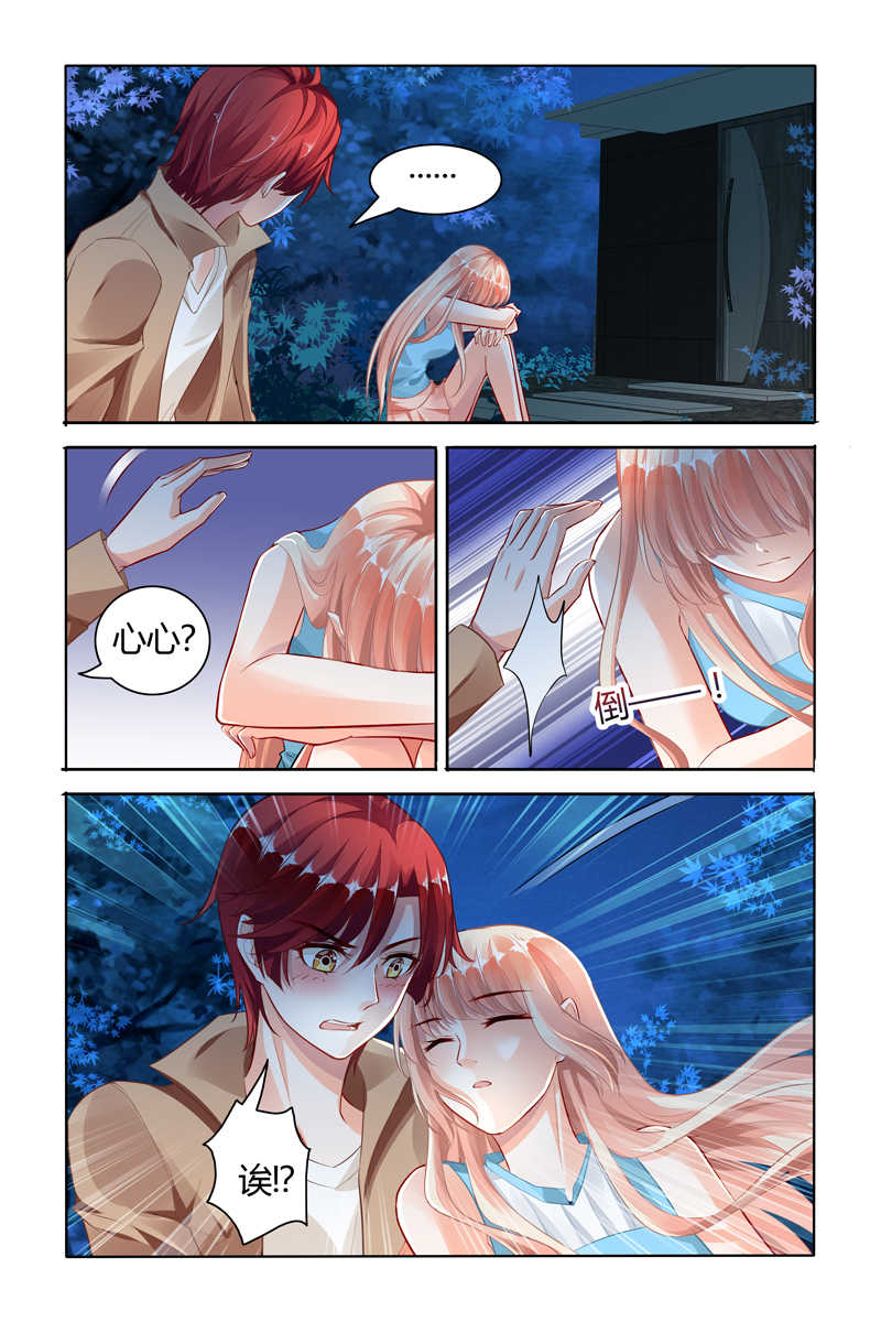 豪门第一盛婚漫画,第65话1图