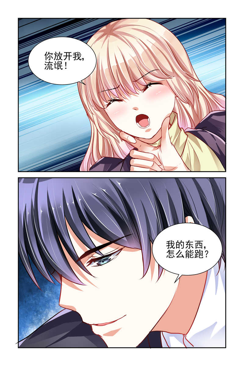 豪门第一盛婚漫画,第2话2图