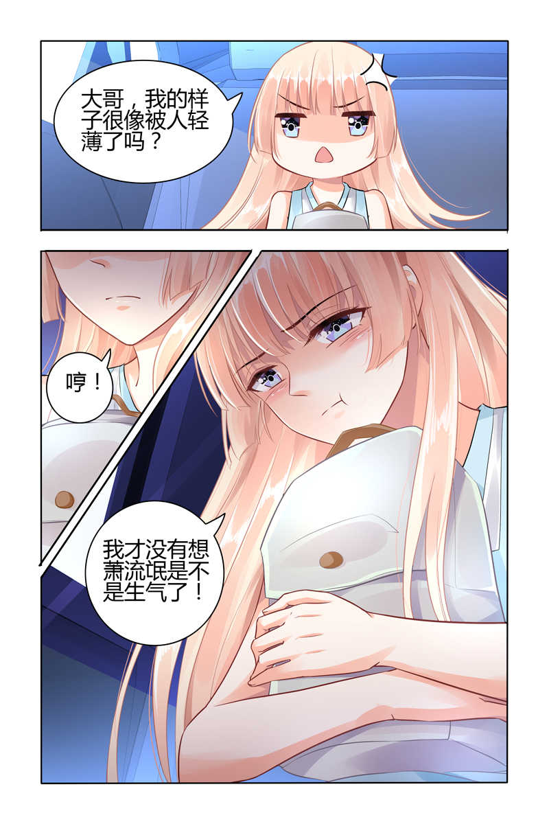 豪门第一盛婚漫画,第54话2图