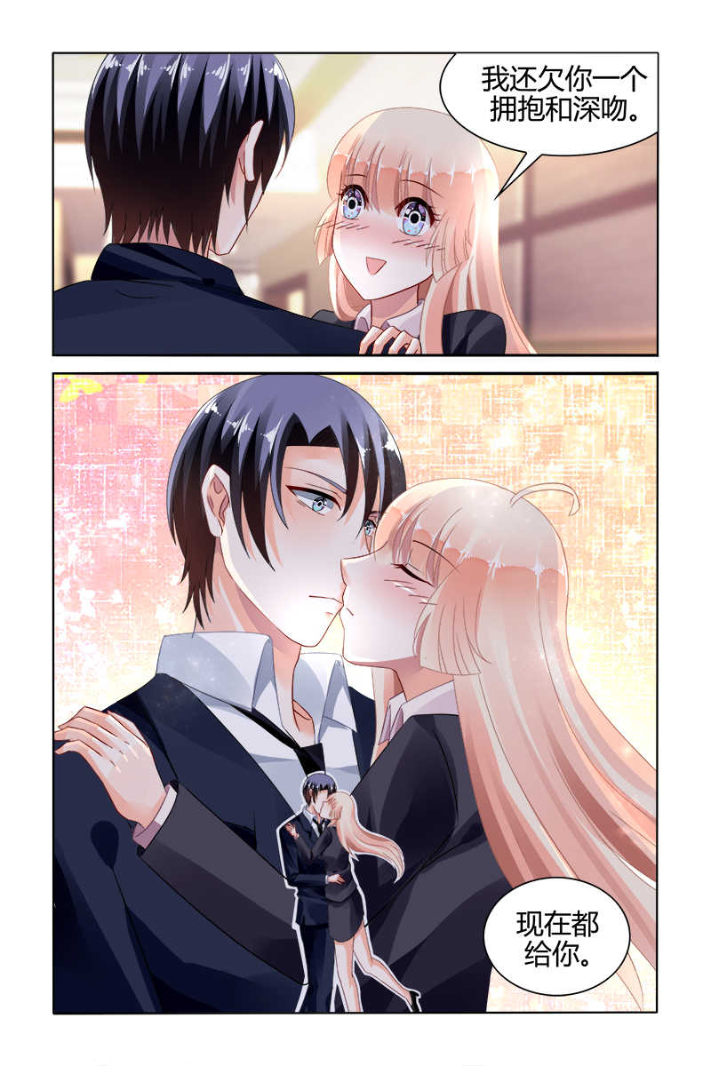 豪门第一盛婚漫画,第119话2图