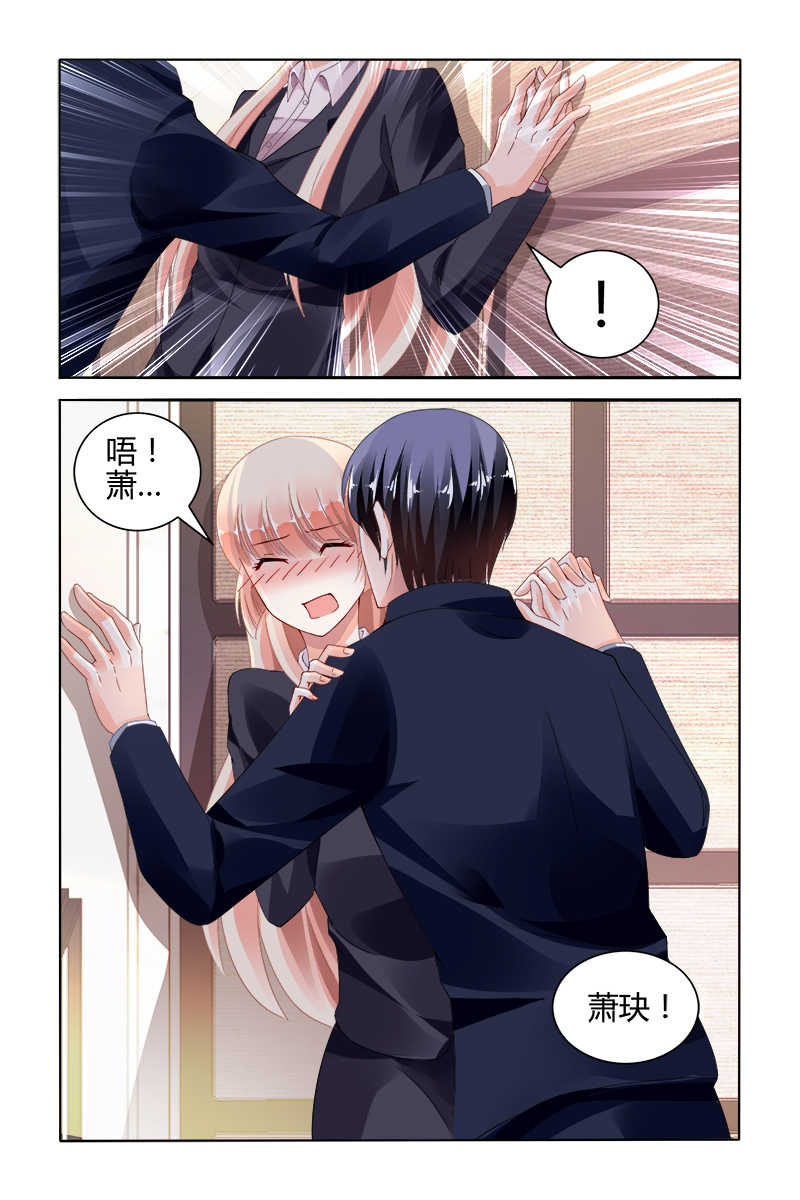 豪门第一盛婚漫画,第119话2图