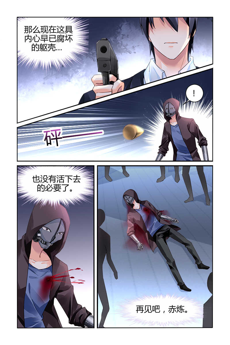 豪门第一盛婚漫画,第166话2图