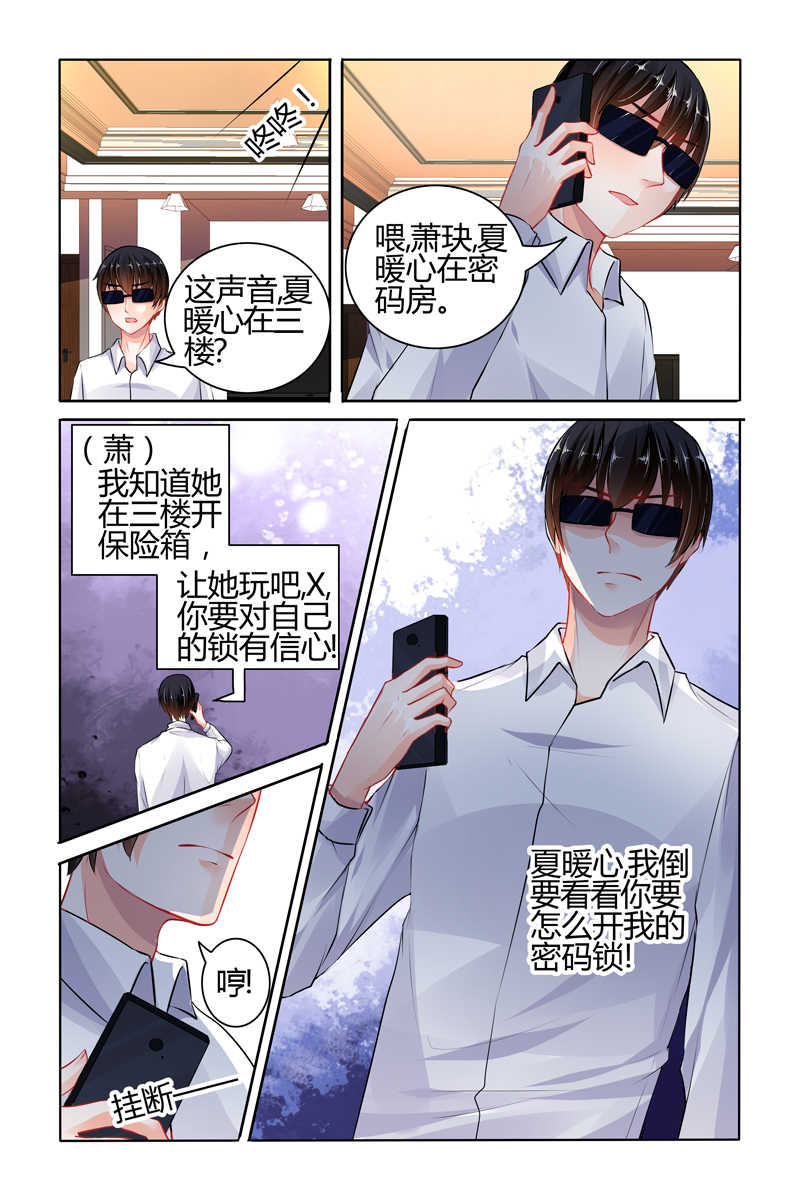 豪门第一盛婚漫画,第71话1图