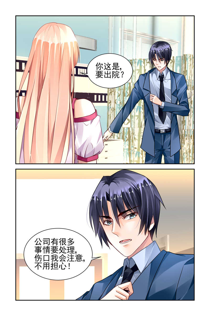 豪门第一盛婚漫画,第40话2图