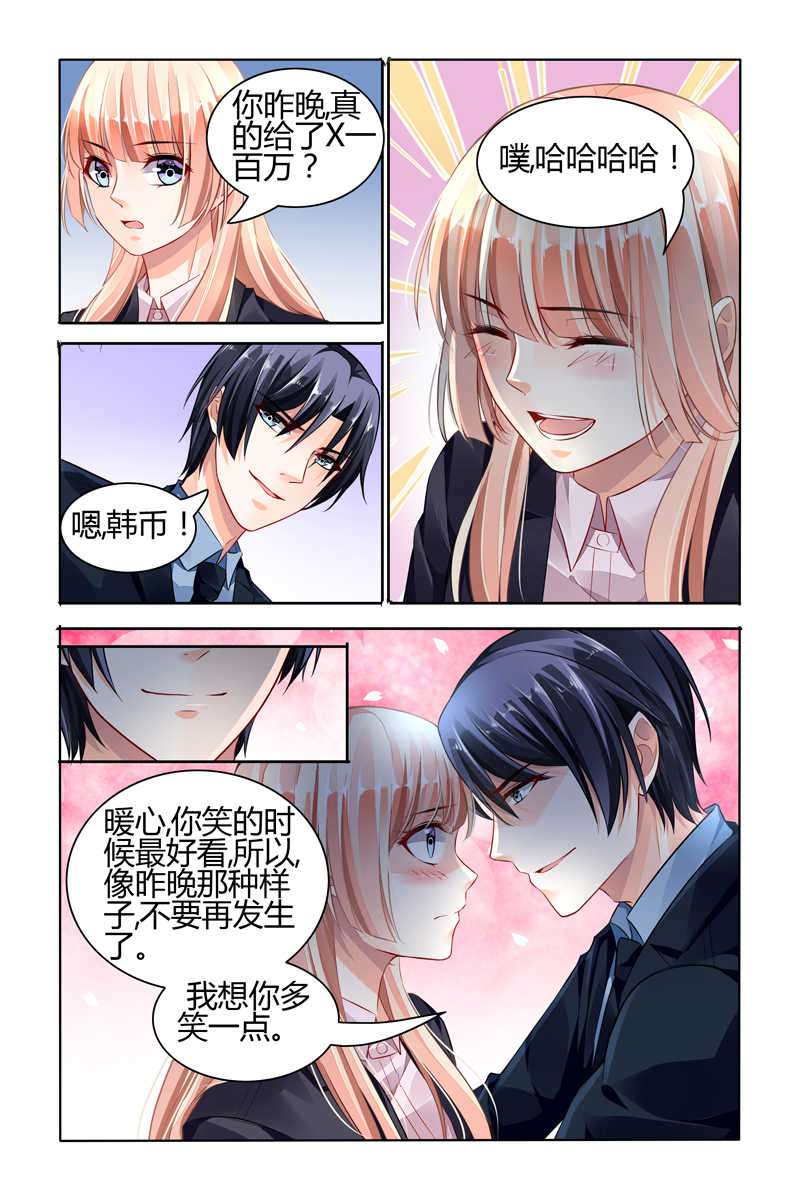 豪门第一盛婚漫画,第69话2图